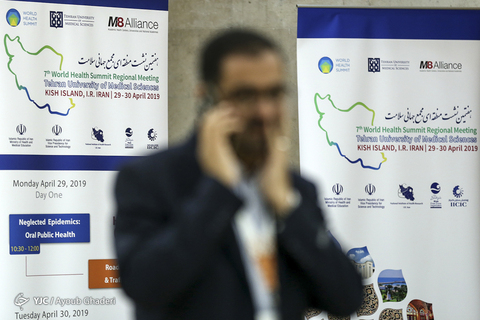 هفتمین مجمع جهانی سلامت در کیش