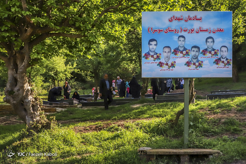 مزار شهدای معدنچی جانباخته در حادثه معدن زمستان یورت در روستای سوسرا.
