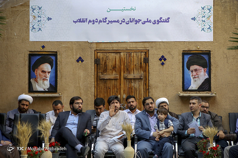 نخستین گفتگو ملی جوانان در مسیر گام دوم انقلاب