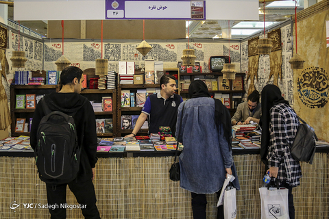 سی و دومین نمایشگاه بین‌المللی کتاب تهران در مصلی بزرگ امام خمینی(ره)