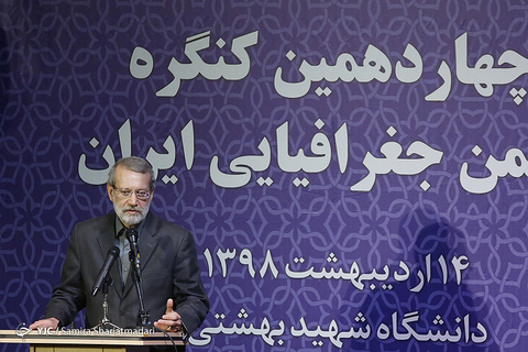 چهاردهمین کنگره انجمن جغرافیایی ایران