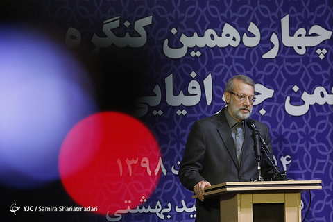 چهاردهمین کنگره انجمن جغرافیایی ایران