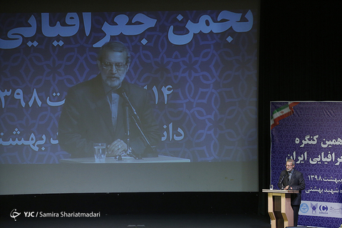 چهاردهمین کنگره انجمن جغرافیایی ایران
