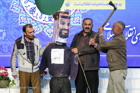 همایش تجلیل از یاوران چهلمین سالگرد پیـروزی انـقلاب اسـلامی