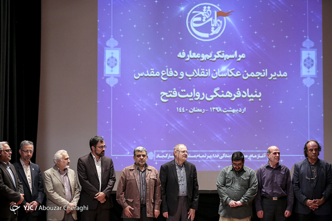 مراسم تکریم و معارفه مدیر انجمن عکاسان انقلاب و دفاع مقدس