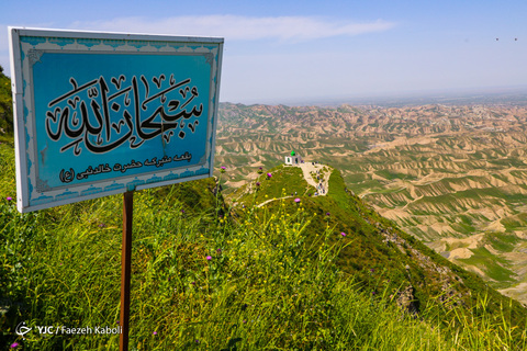 ایرانِ ما؛ زیارتگاه خالد نبی