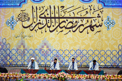 محفل اُنس با قرآن کریم در کرمان