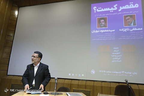 مناظره نبویان و تاجزاده در دانشگاه شریف