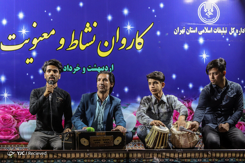 کاروان نشاط و معنویت در نصیرشهر