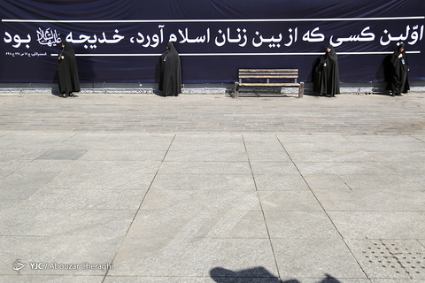 همایش مادر اُمّت در میدان امام حسین (ع) تهران