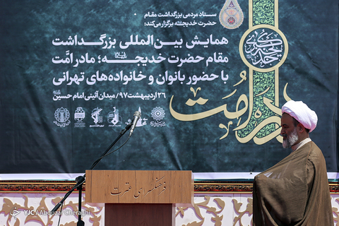 همایش مادر اُمّت در میدان امام حسین (ع) تهران