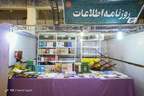 پنجمین روز بیست و هفتمین نمایشگاه بین‌المللی قرآن کریم