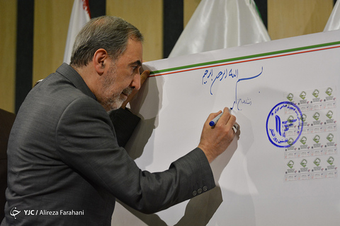 مراسم روز ملی اهدای عضو