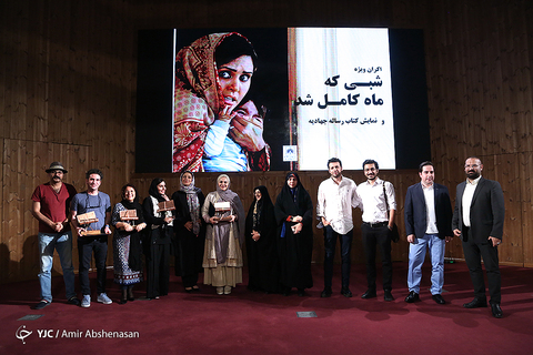 اکران خصوصی فیلم شبی که ماه کامل شد