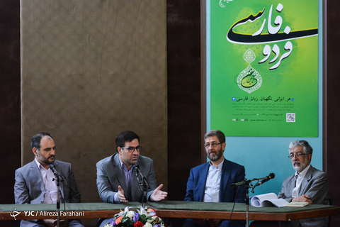 آیین سخن؛ پاسداشت زبان فارسی