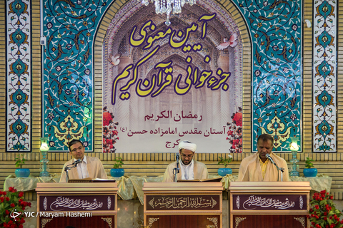 محفل انس با قرآن در امامزاده حسن (ع) کرج