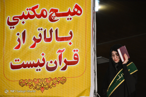 احیای شب ۲۱ رمضان در یاسوج