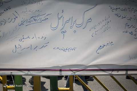 راهپیمایی روز جهانی قدس در تهران -۲