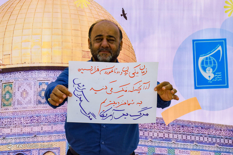 راهپیمایی روز جهانی قدس در یاسوج