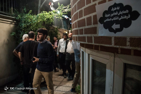 افطاری جبهه فرهنگی انقلاب