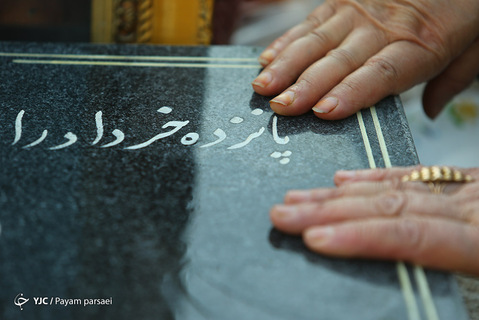 نکوداشت یاد و خاطره شهدای پانزده خرداد