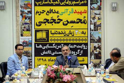 رونمایی از کمیک استریپ شهید محسن حججی