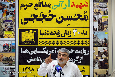رونمایی از کمیک استریپ شهید محسن حججی