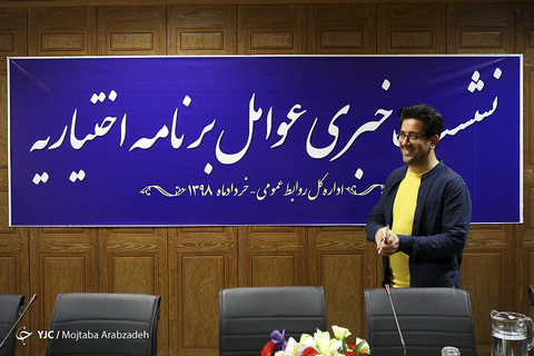 نشست خبری برنامه 
