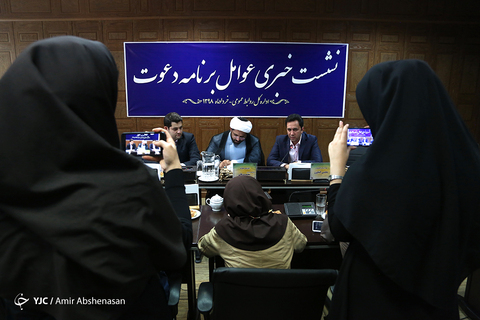 نشست خبری عوامل برنامه دعوت