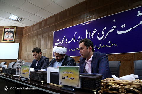 نشست خبری عوامل برنامه دعوت
