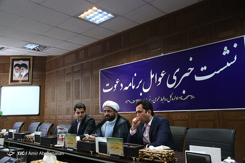 نشست خبری عوامل برنامه دعوت