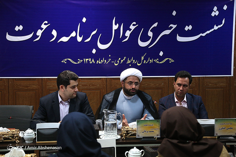 نشست خبری عوامل برنامه دعوت