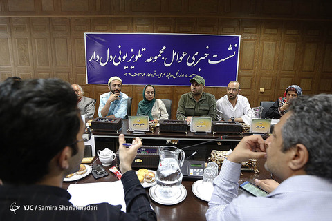 نشست خبری سریال دلدار