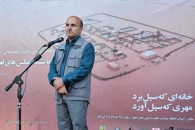 نمایشگاه عکس «خانه‌ای که سیل برد ، مهری که سیل آورد»