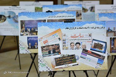 آیین تجلیل از استاد تراز انقلاب اسلامی