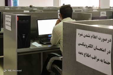 حال و هوای امتحانات پایان ترم دانشجویان