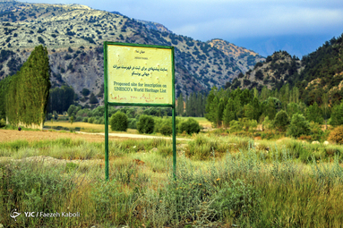 دهکده «جهان نما» در گلستان