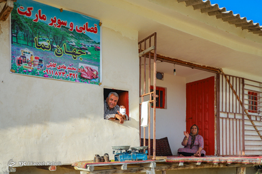 دهکده «جهان نما» در گلستان