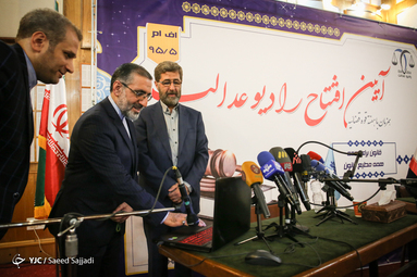 آیین افتتاح رادیو عدالت