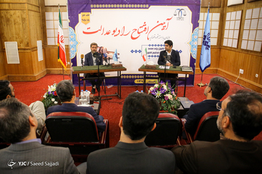 آیین افتتاح رادیو عدالت