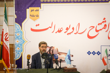 آیین افتتاح رادیو عدالت