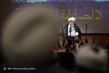 همایش بین‎المللی شباب المقاومه در قم
