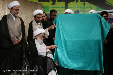 همایش بین‎المللی شباب المقاومه در قم