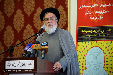 همایش «نفس‌های سوخته»