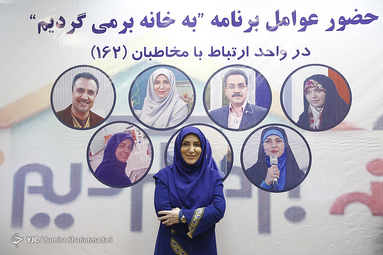 ژیلا امیرشاهی مجری برنامه تلویزیونی به خانه بر می‌گردیم