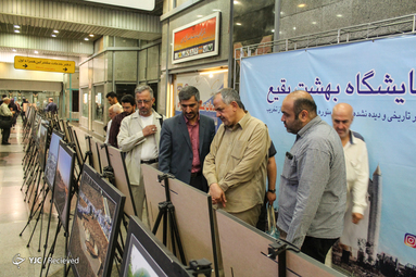 نمایشگاه بهشت بقیع در ایستگاه مترو امام خمینی (ره)