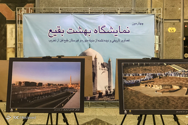 نمایشگاه بهشت بقیع در ایستگاه مترو امام خمینی (ره)