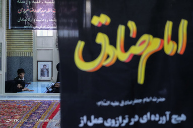 عزاداری شهادت امام جعفر صادق (ع) در مسجد گلشن مولوی