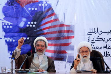 همایش بین المللی حقوق بشر آمریکایی از دیدگاه مقام معظم رهبری