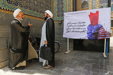 همایش بین المللی حقوق بشر آمریکایی از دیدگاه مقام معظم رهبری